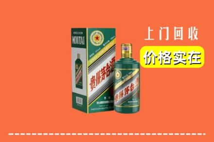 大理云龙县回收纪念茅台酒